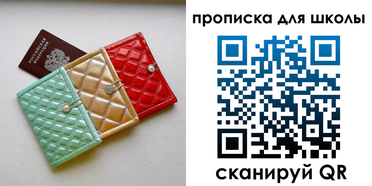 прописка для кредита в Лакинске