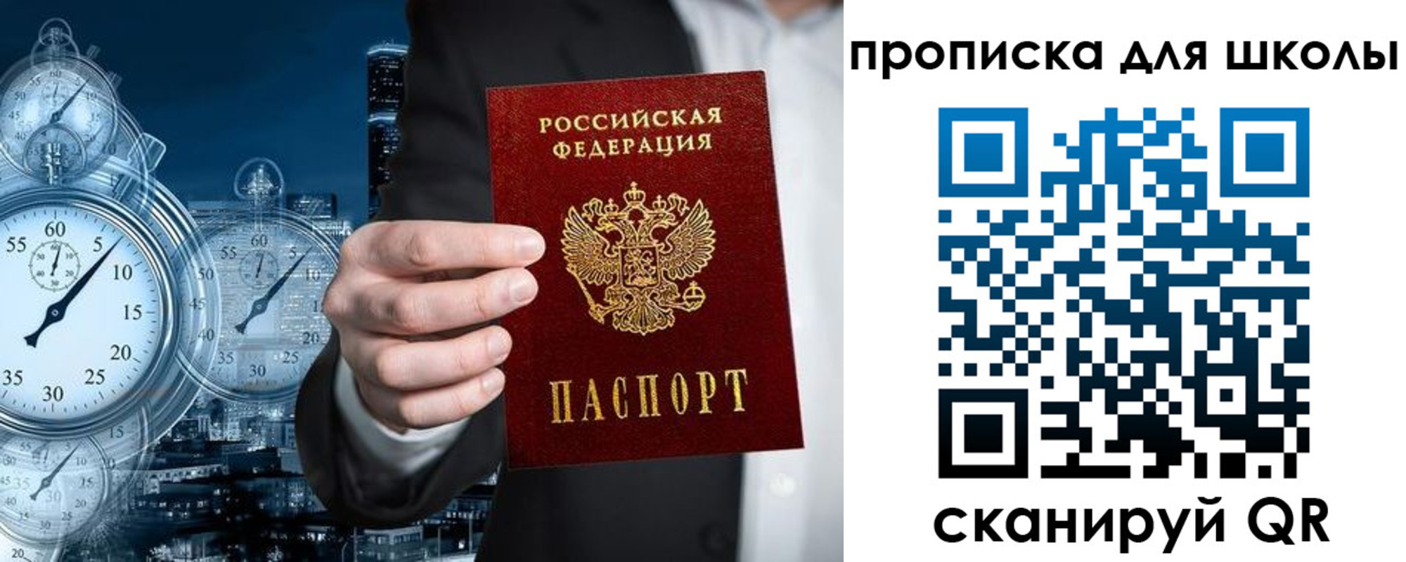 временная регистрация законно в Лакинске