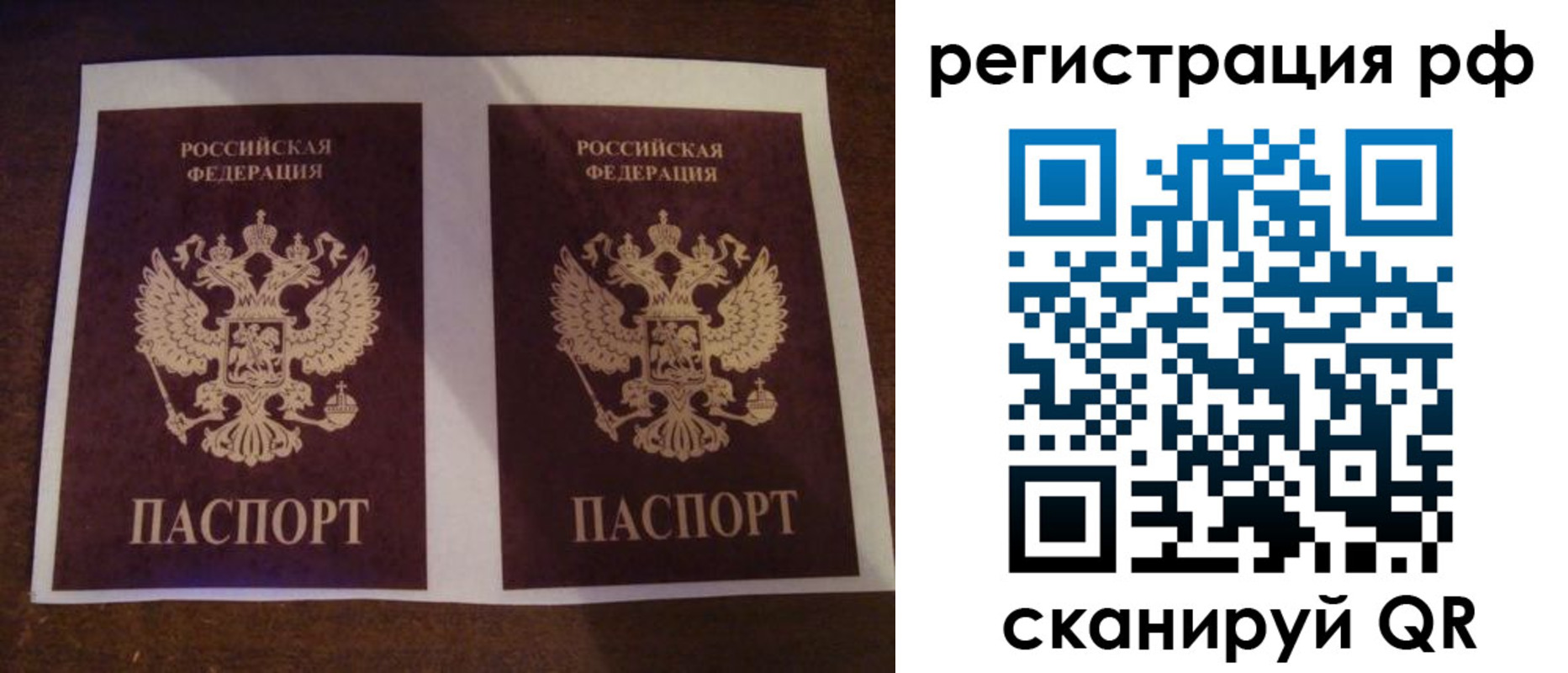 временная регистрация гарантия в Лакинске