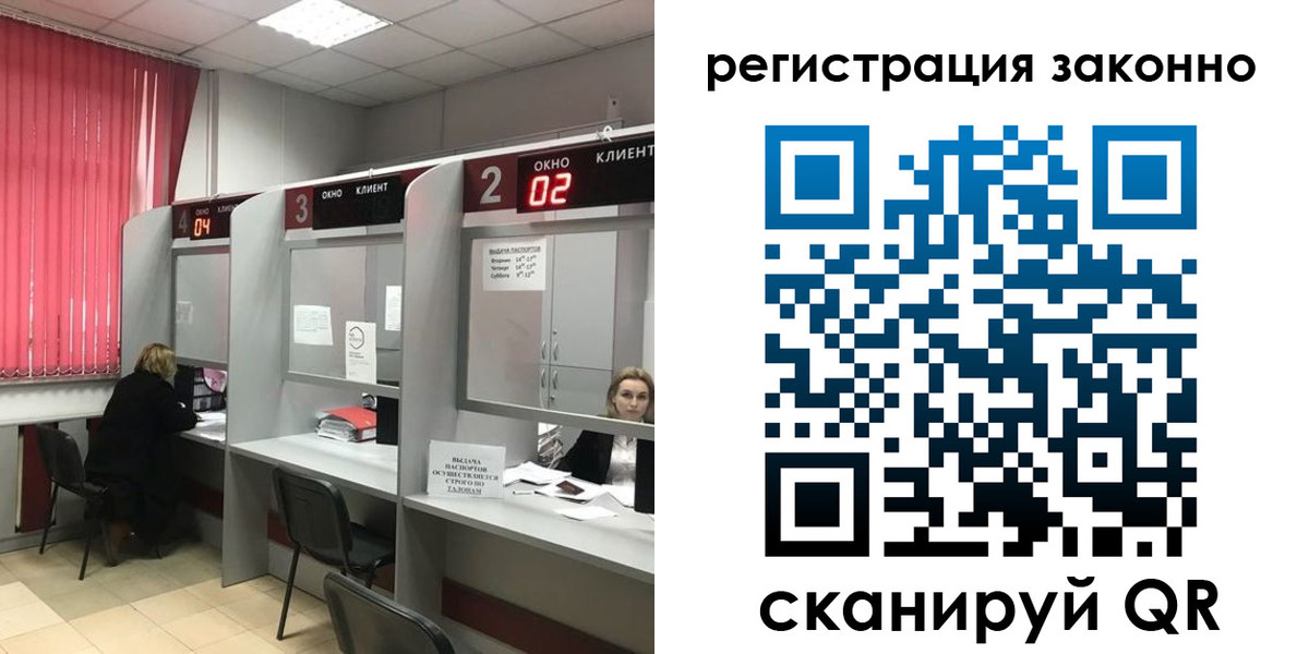 регистрация для дет. сада в Лакинске