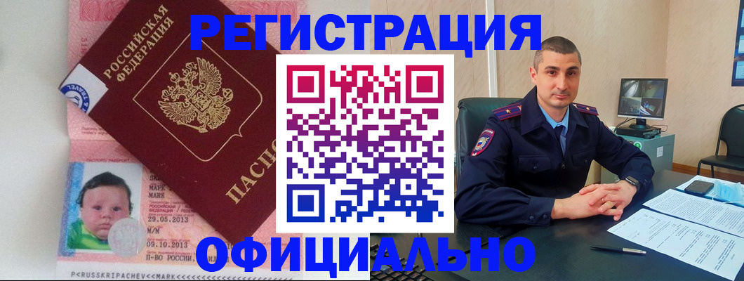 прописка поиск в Лакинске