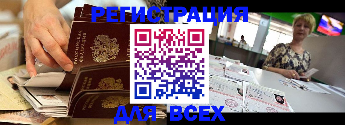 временная регистрация в Лакинске