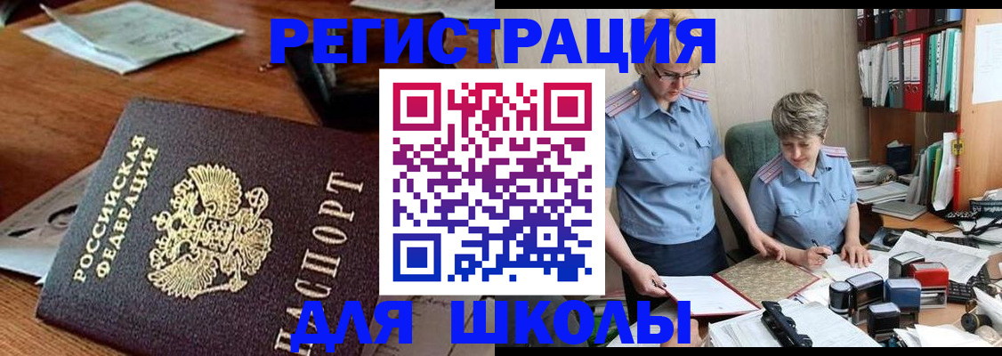 где прописаться в Лакинске