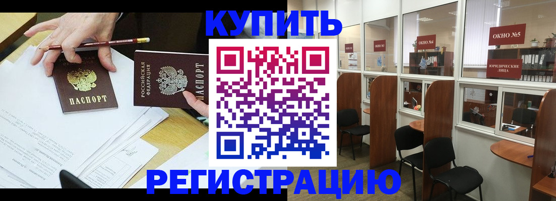 где прописаться в Лакинске