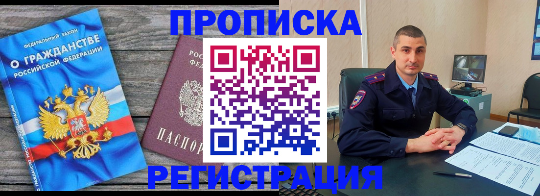 регистрация для школы в Лакинске