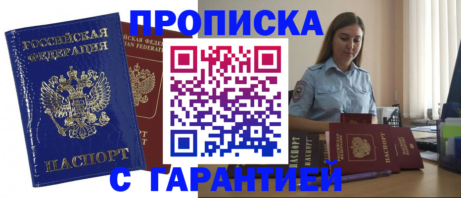 временная регистрация поиск в Лакинске