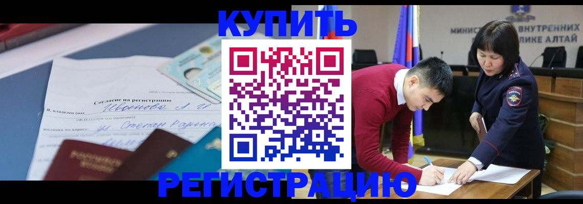 временная регистрация для всех в Лакинске