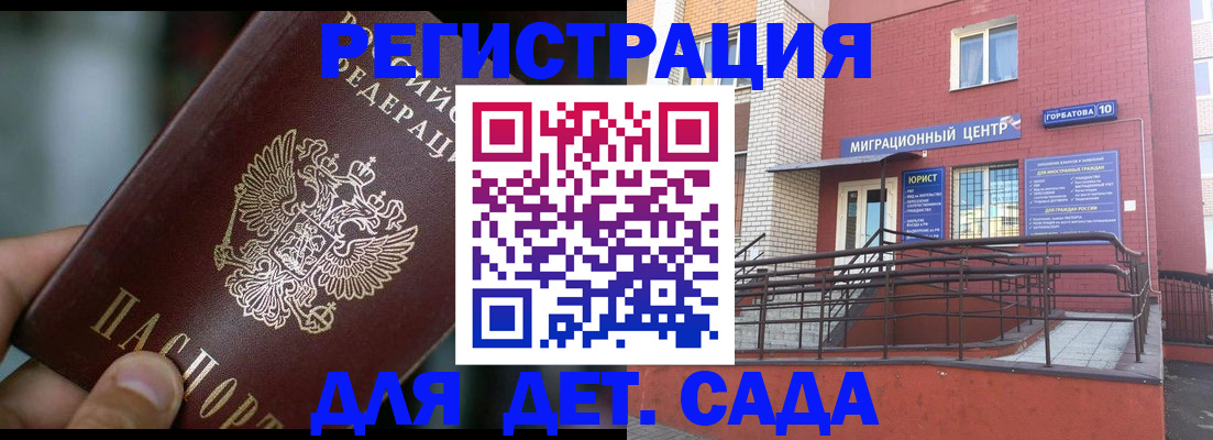 временная регистрация законно в Лакинске