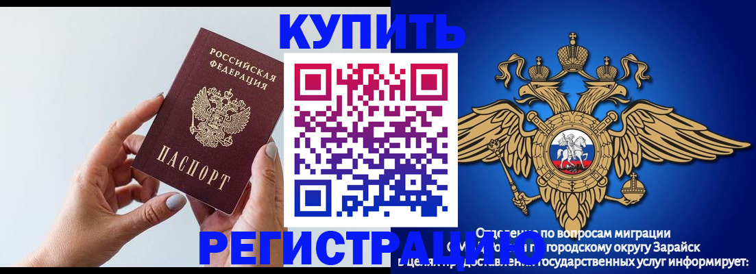 временная регистрация собственник в Лакинске